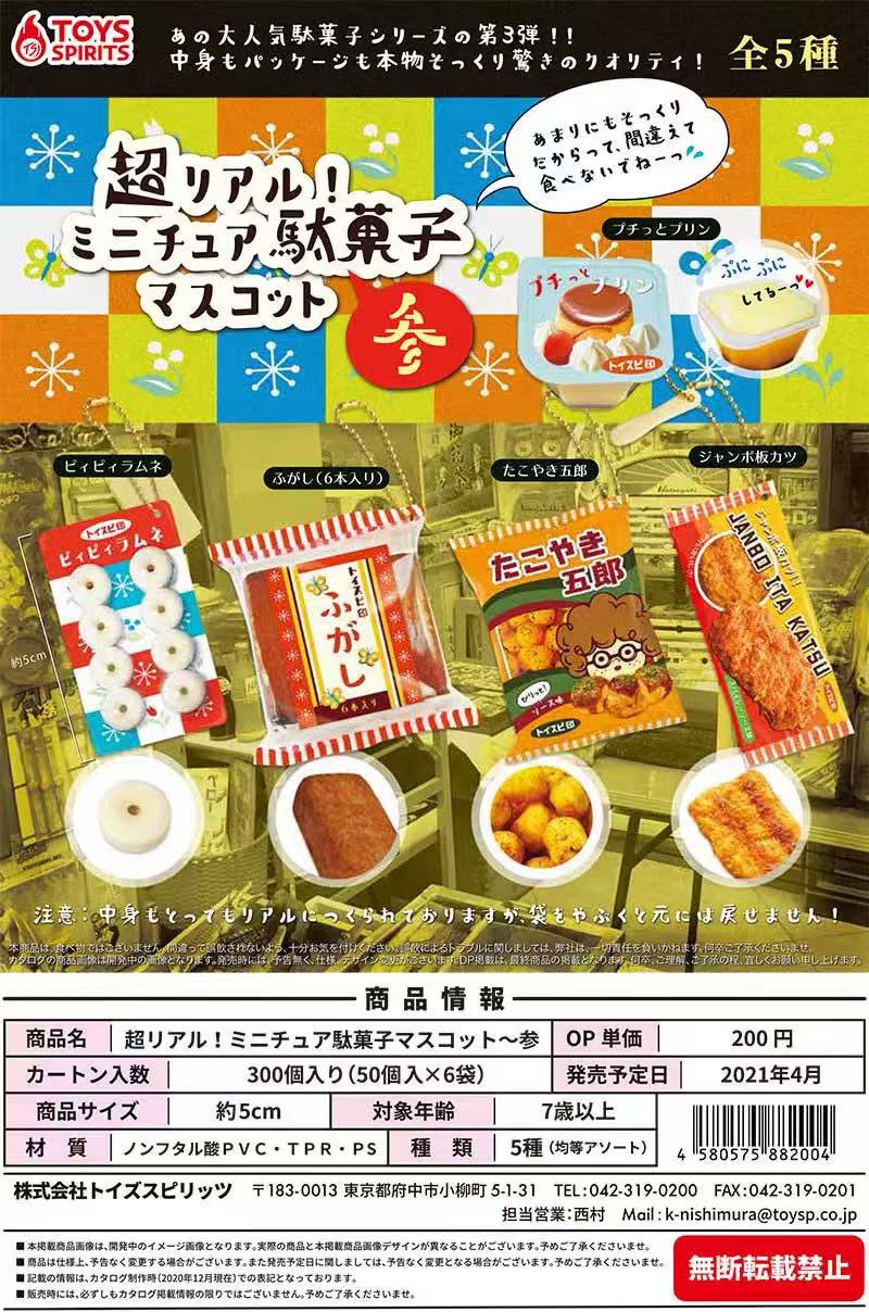 Japanische Kapselspielzeuge Ta – Food Snacks Gifts Bewertung und Preis